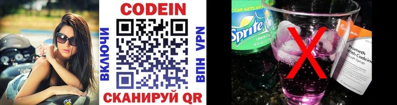 магазин    Верхняя Пышма  Кодеин Purple Drank 